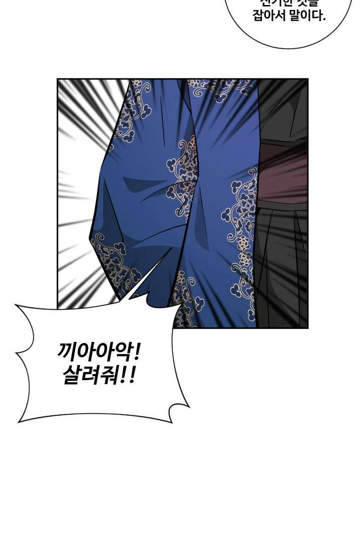 사형,저 사실 여자예요 9화 19