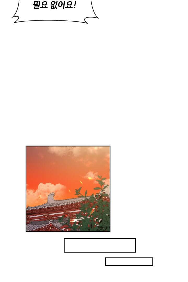 사형,저 사실 여자예요 9화 23