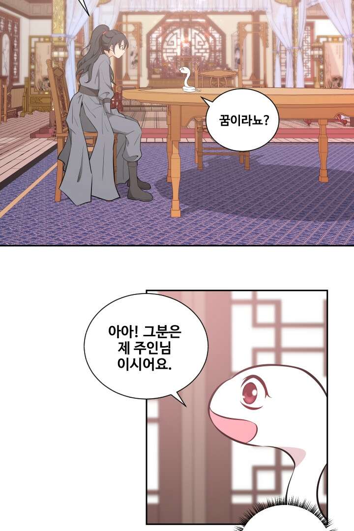 사형,저 사실 여자예요 9화 26