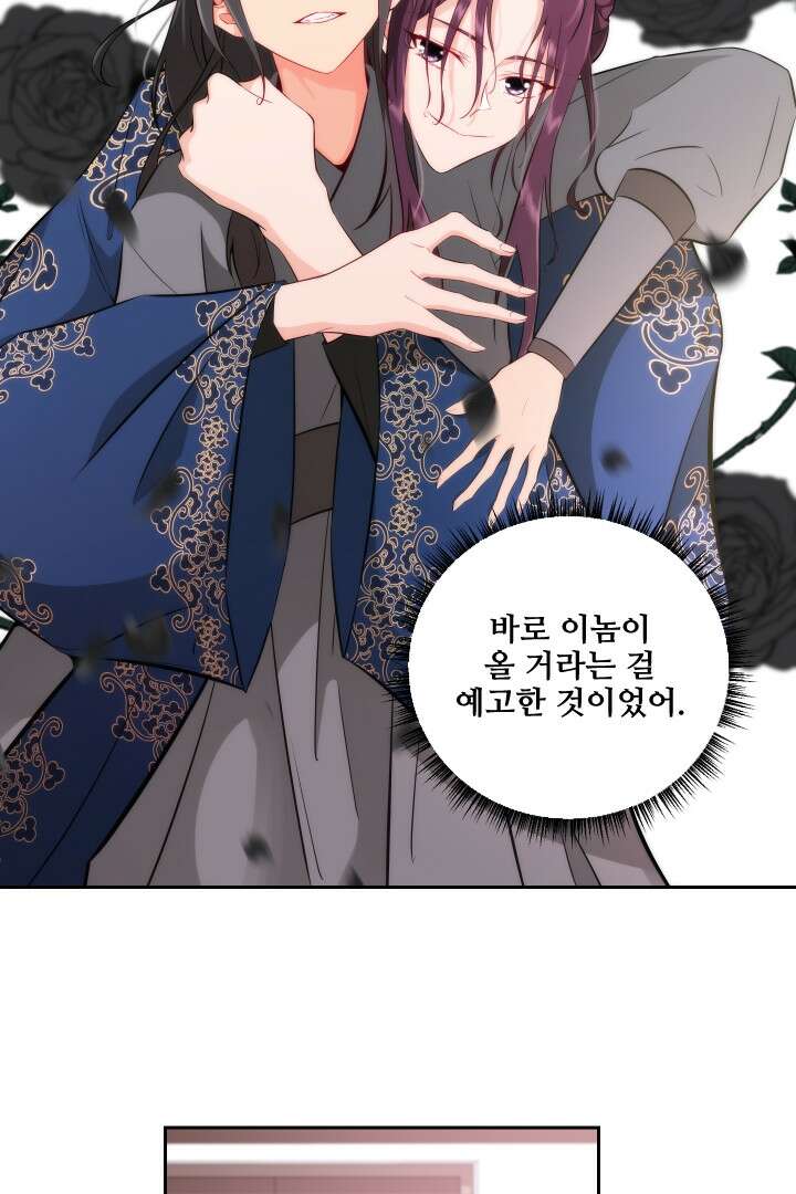 사형,저 사실 여자예요 9화 29