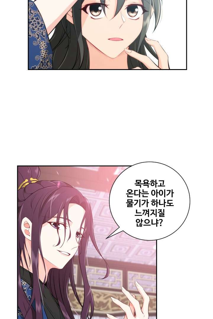 사형,저 사실 여자예요 9화 31