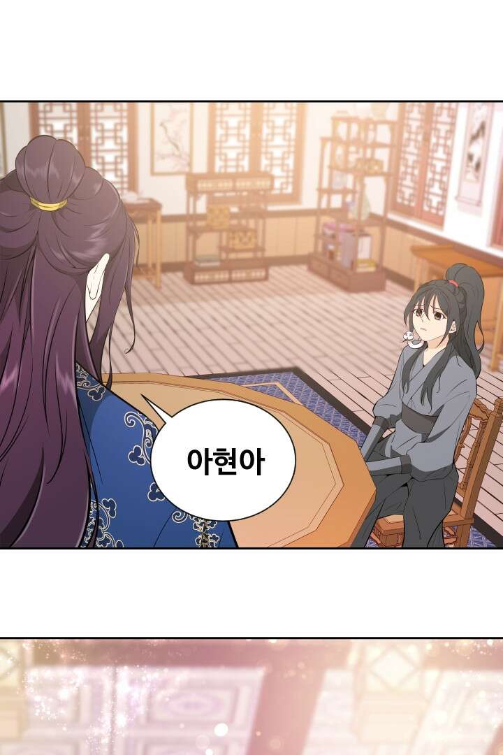 사형,저 사실 여자예요 9화 35