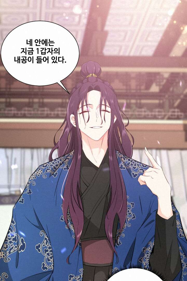 사형,저 사실 여자예요 9화 36