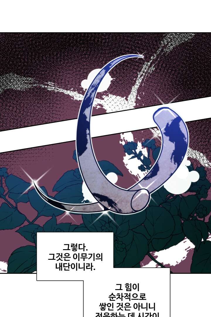 사형,저 사실 여자예요 9화 38