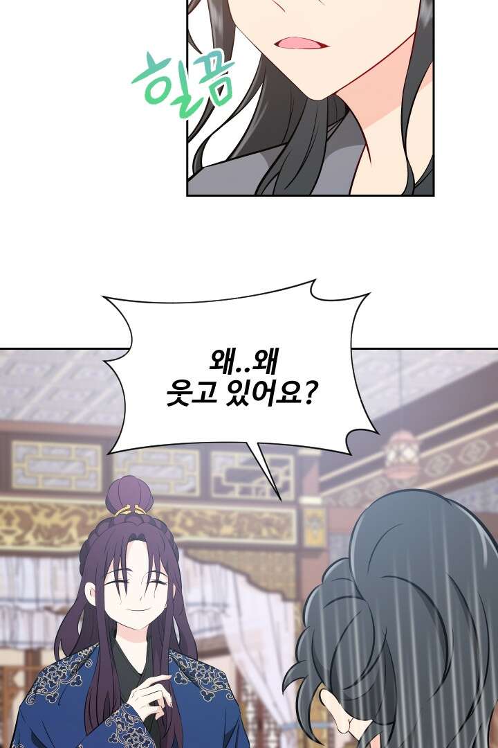 사형,저 사실 여자예요 9화 46