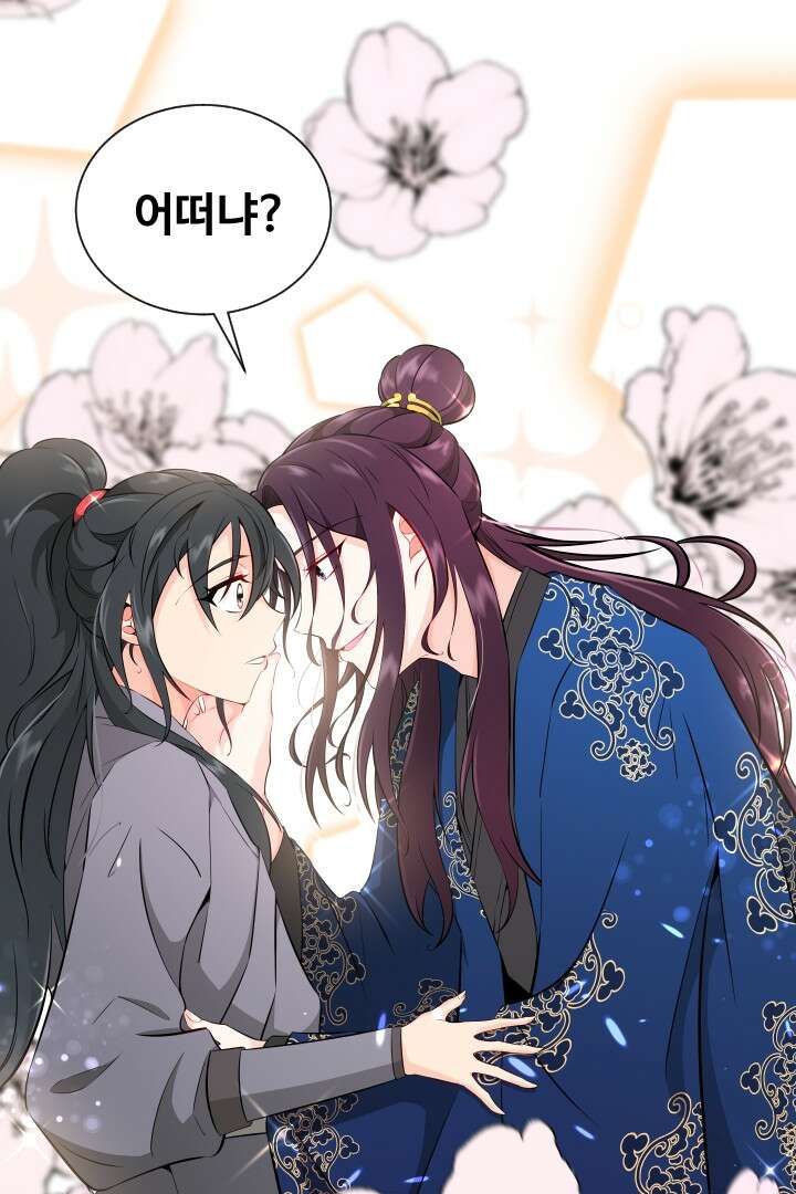 사형,저 사실 여자예요 9화 53