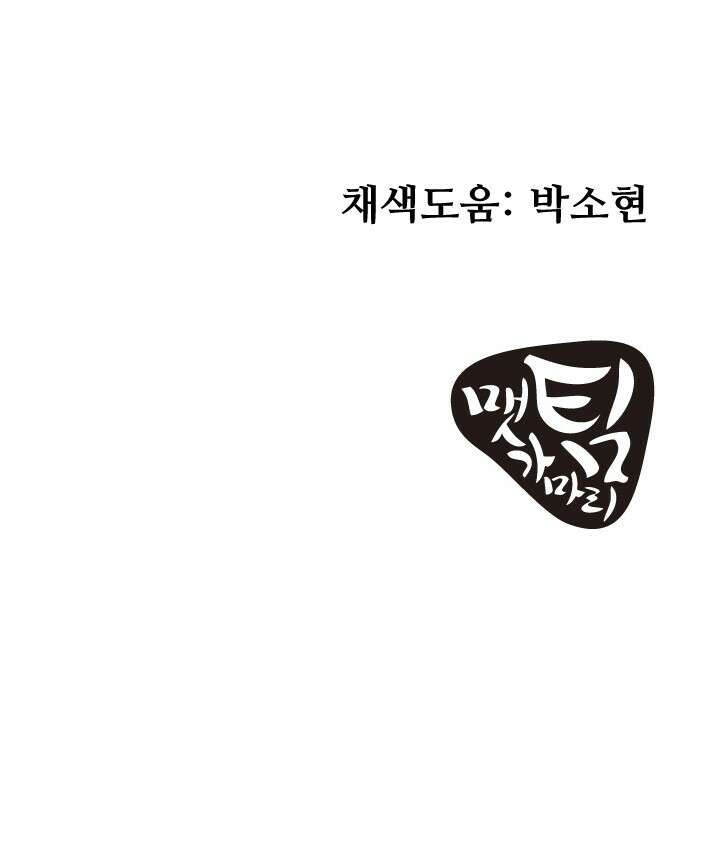 사형,저 사실 여자예요 9화 56