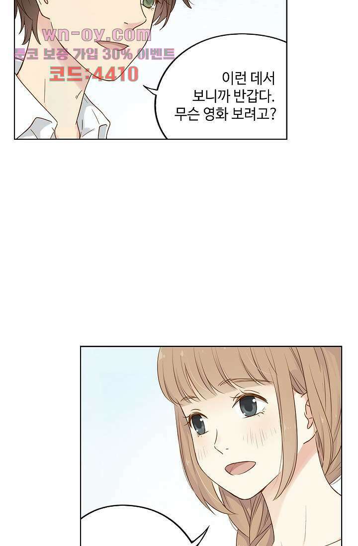 민트러브 시즌2 9화 4