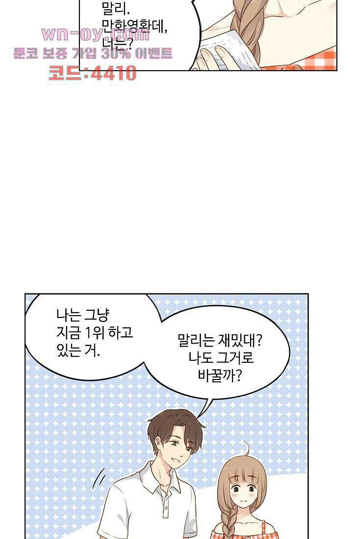 민트러브 시즌2 9화 5