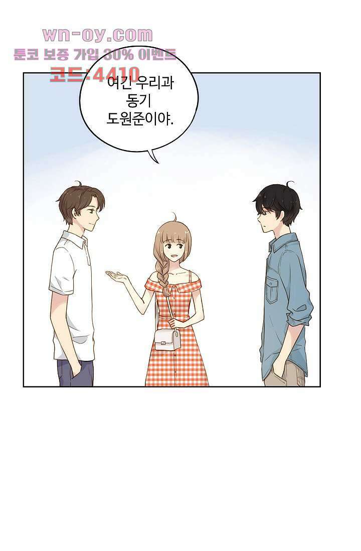 민트러브 시즌2 9화 9