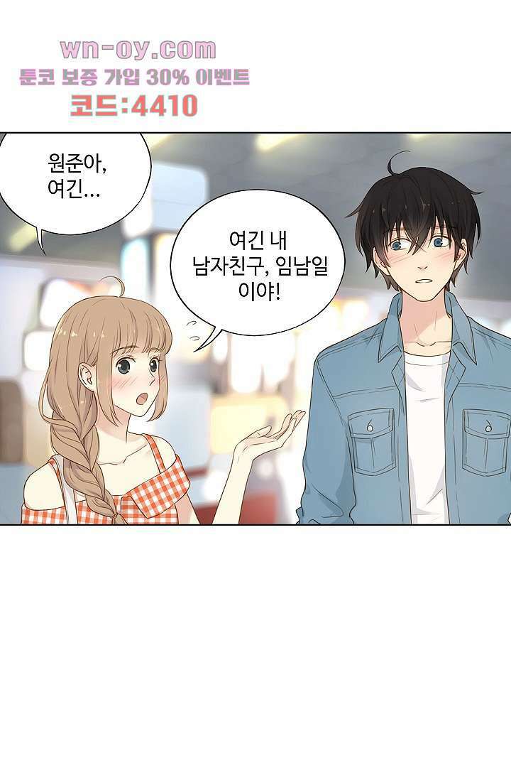민트러브 시즌2 9화 10