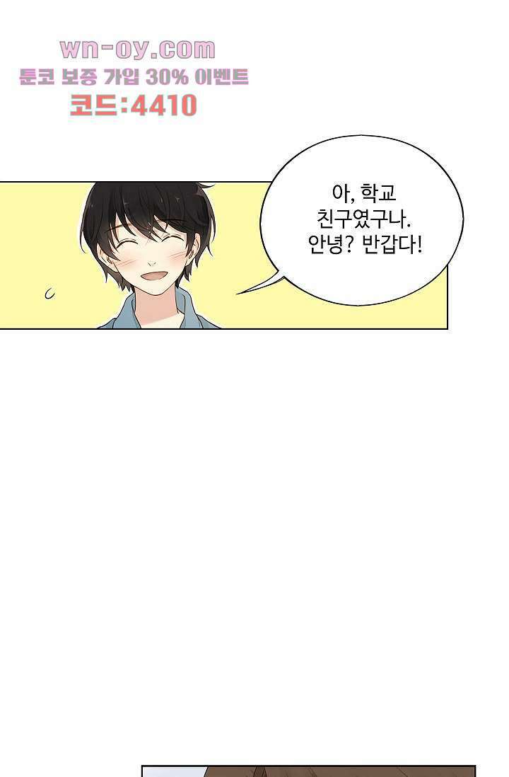 민트러브 시즌2 9화 11