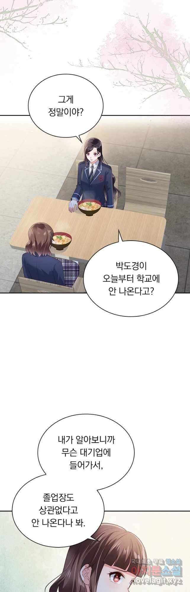 이번 생은 악녀로 살겠습니다 130화 3
