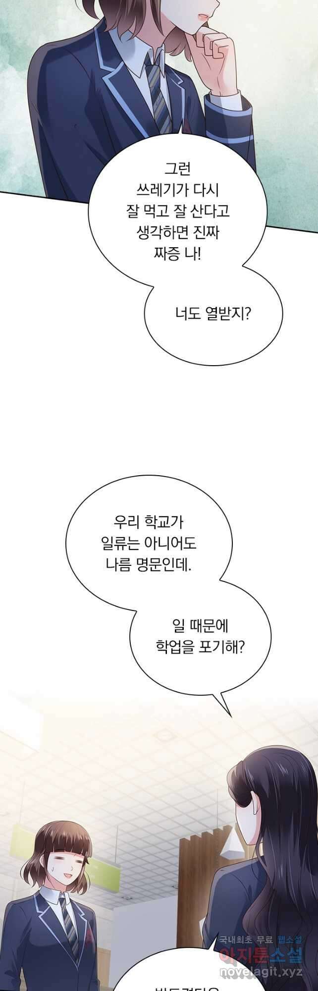 이번 생은 악녀로 살겠습니다 130화 4
