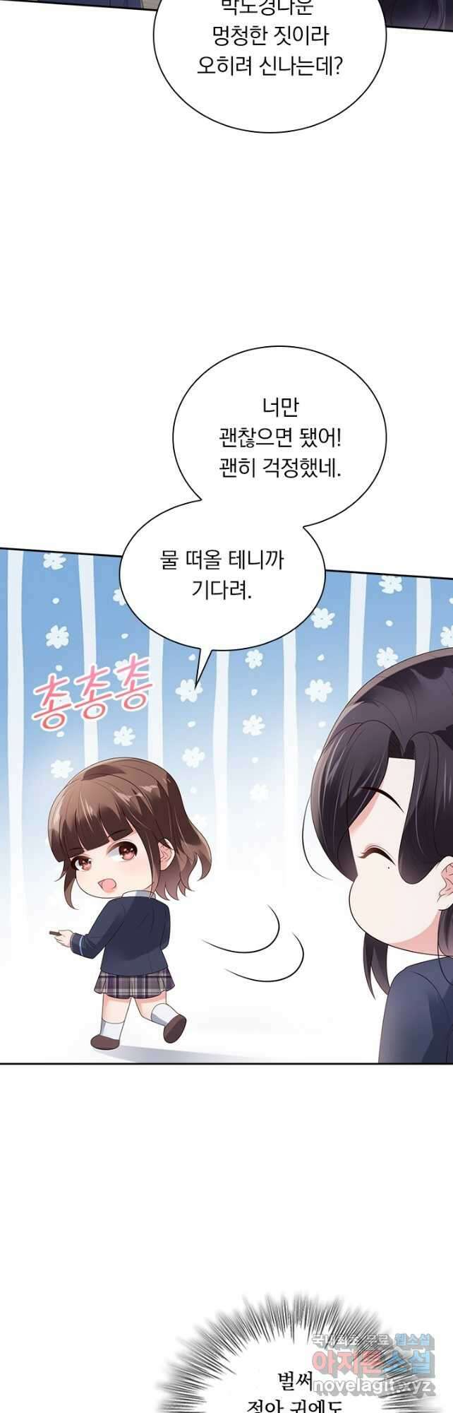 이번 생은 악녀로 살겠습니다 130화 5