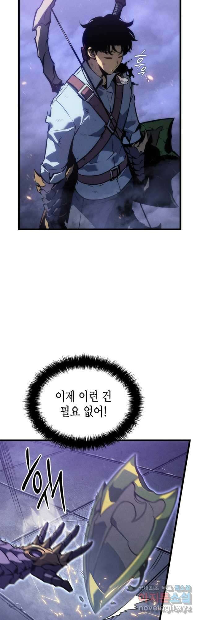 나 혼자만 레벨업 외전 16화 11