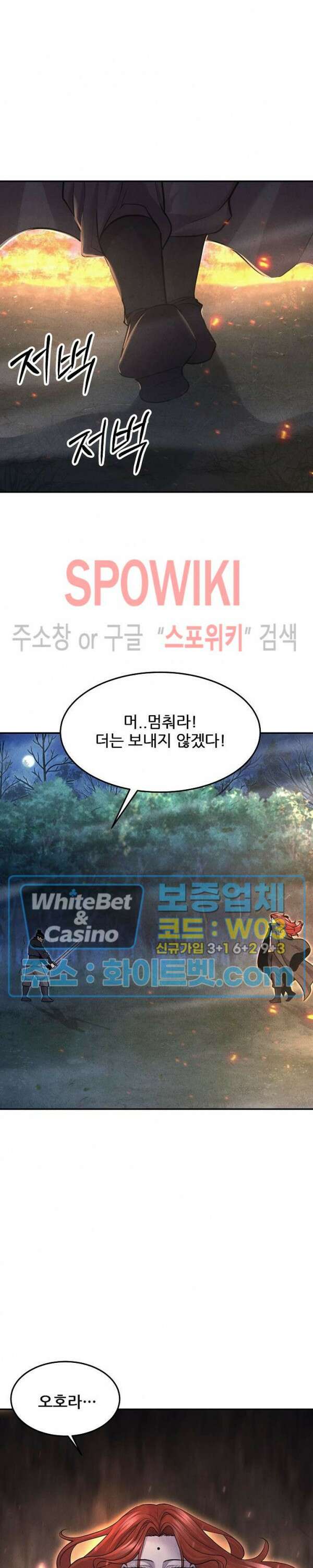 모용전기 33화 2