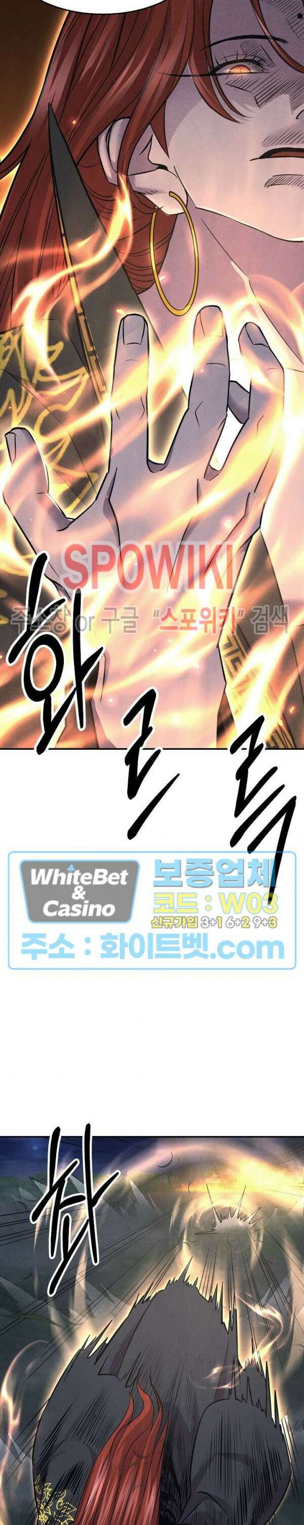모용전기 33화 4