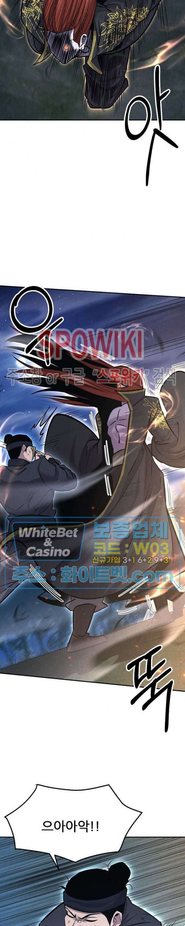 모용전기 33화 5