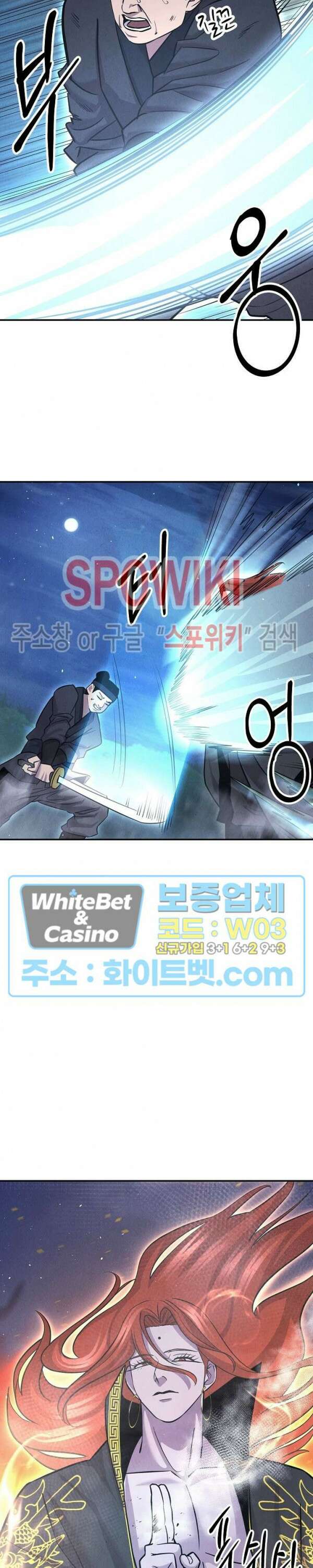 모용전기 33화 6
