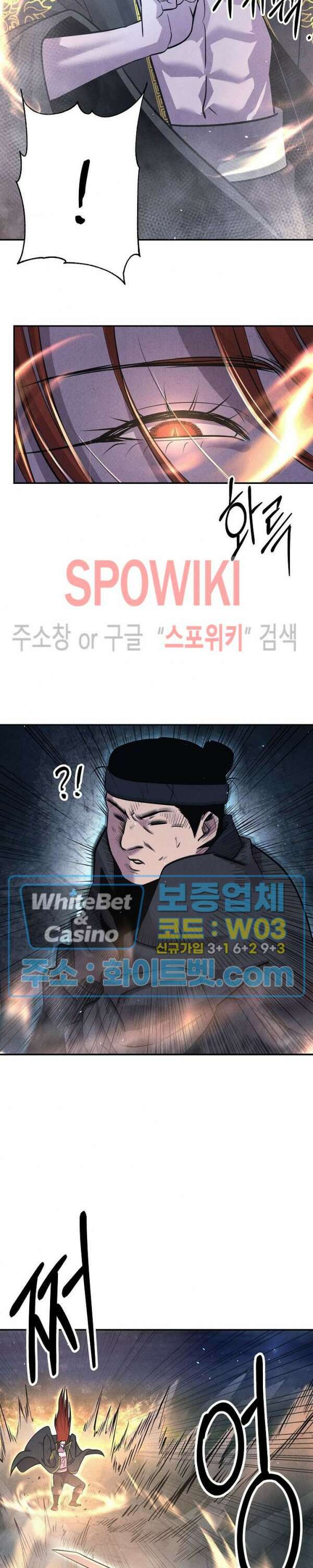 모용전기 33화 7
