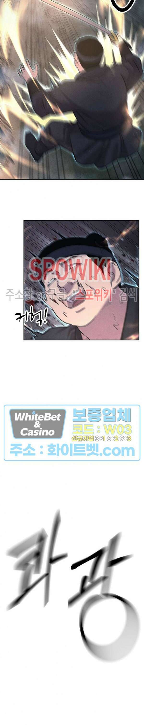 모용전기 33화 8