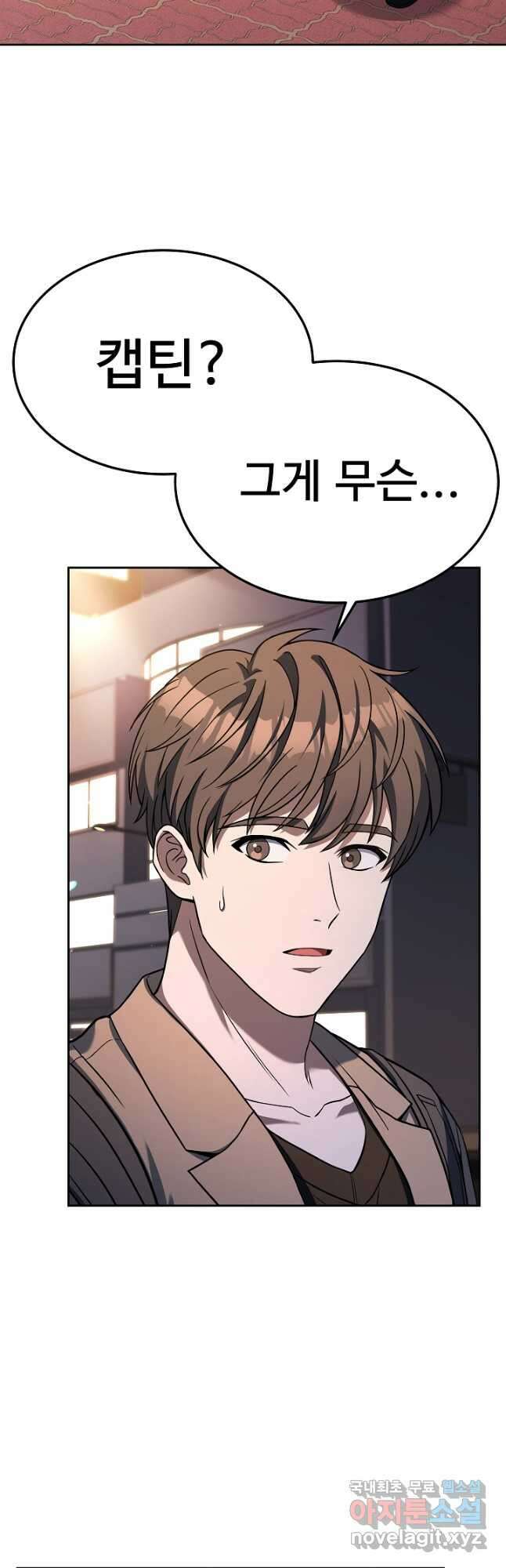 삼류호텔 막내셰프 72화 2