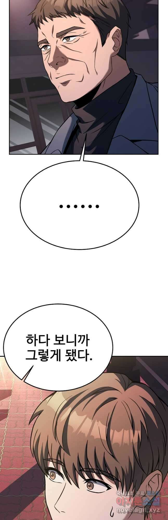 삼류호텔 막내셰프 72화 8