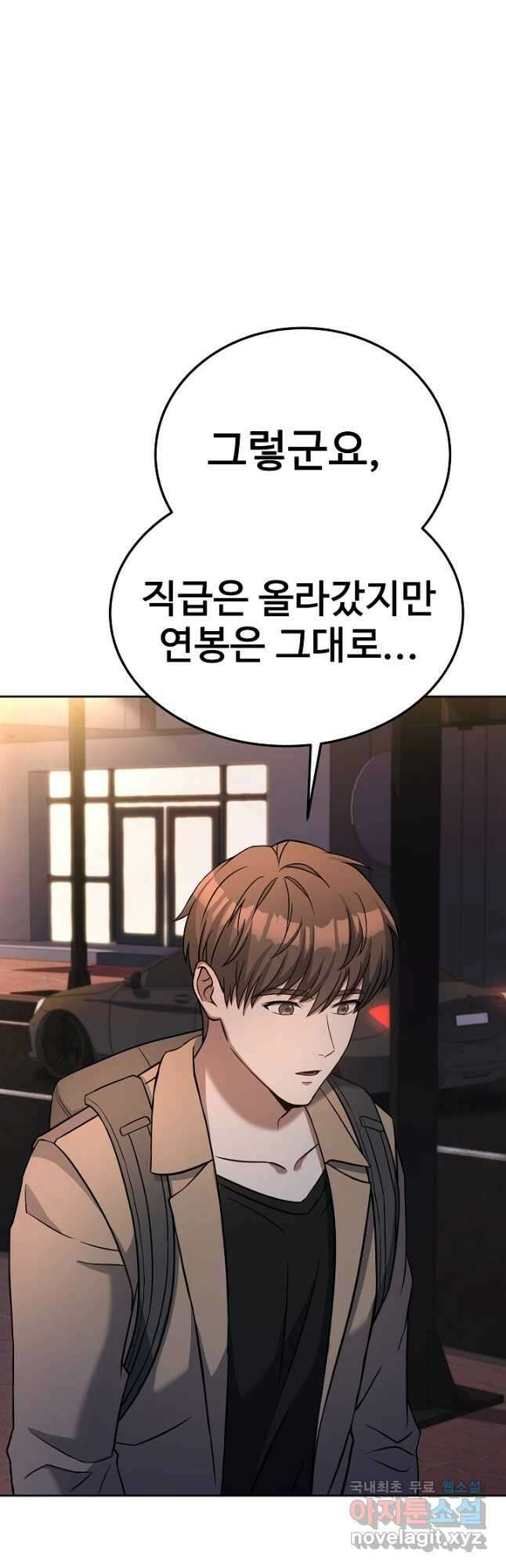 삼류호텔 막내셰프 72화 14