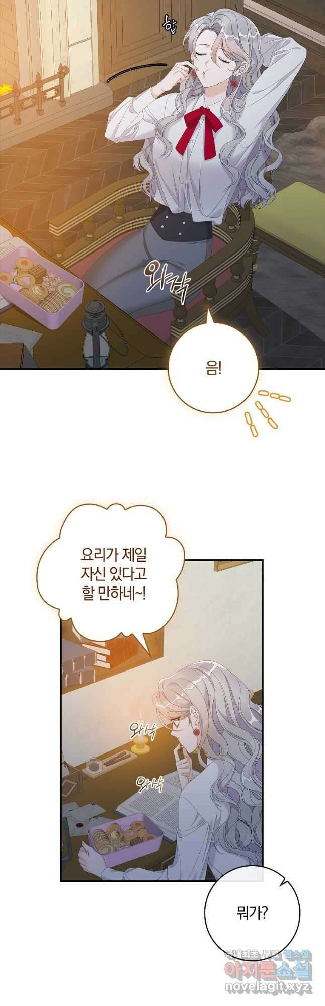 악당만 취급합니다 35화 2