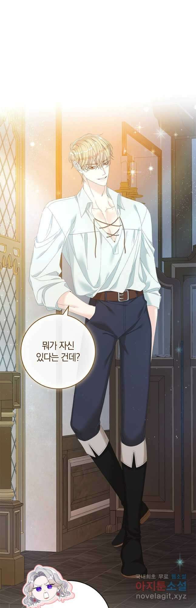 악당만 취급합니다 35화 3
