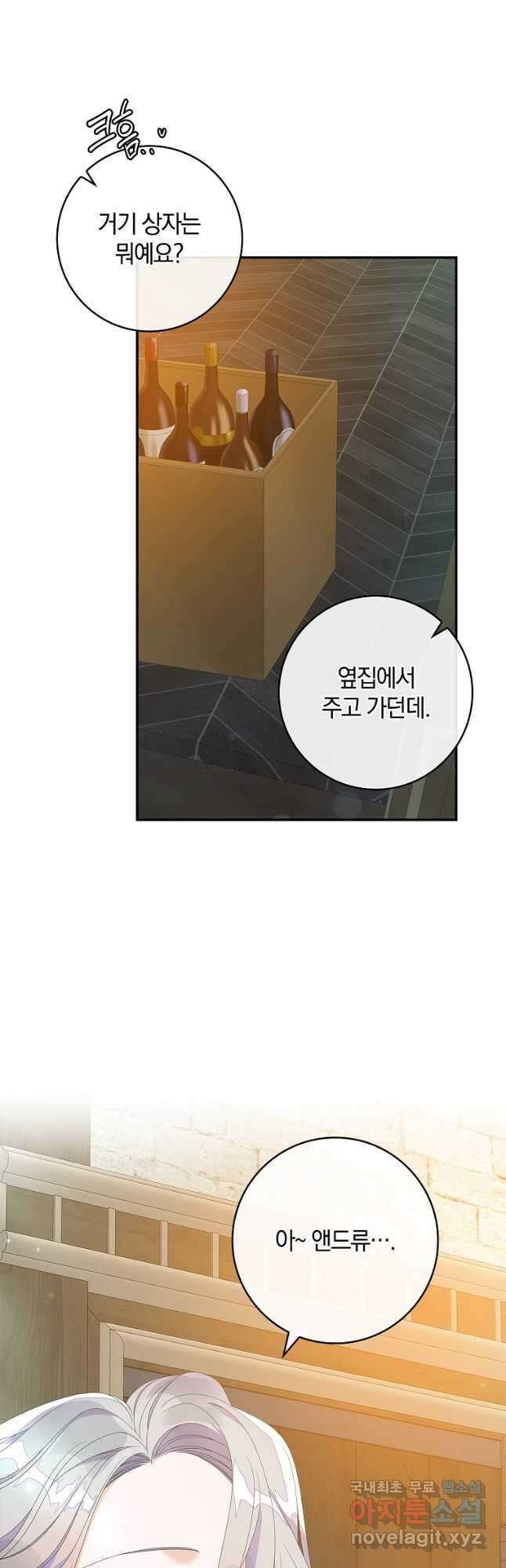 악당만 취급합니다 35화 5