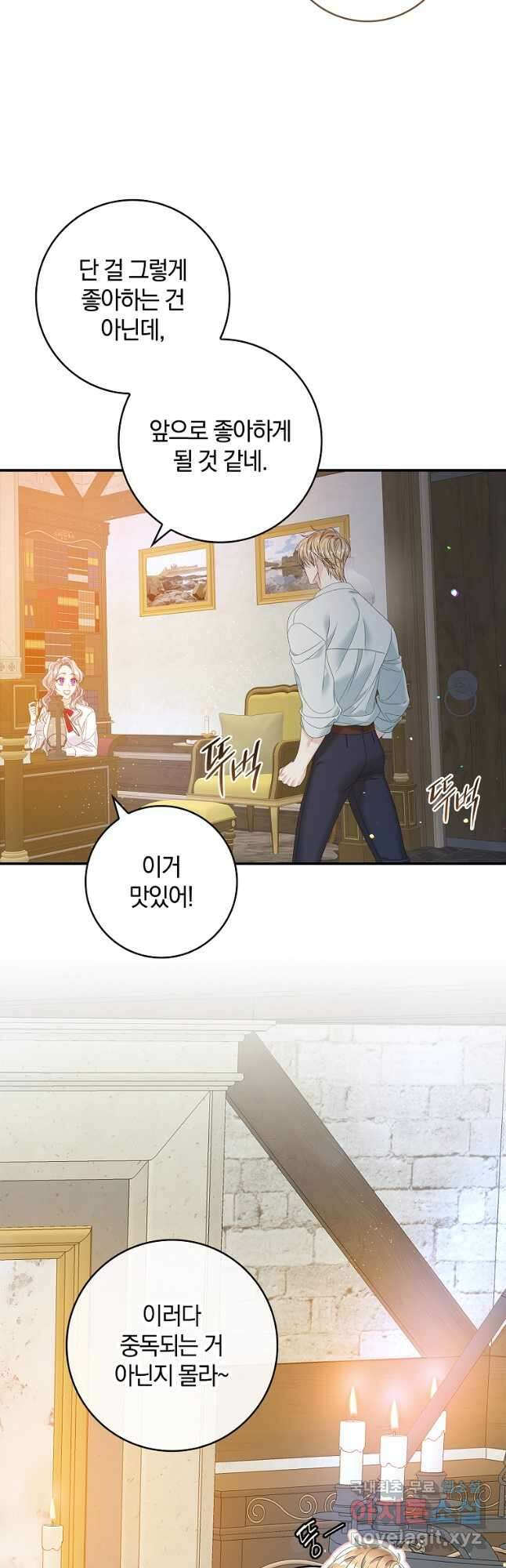 악당만 취급합니다 35화 7