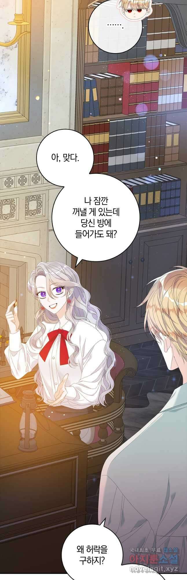 악당만 취급합니다 35화 8