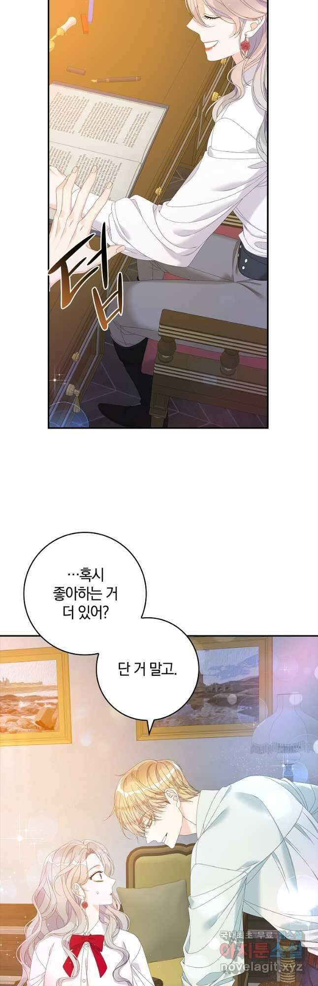 악당만 취급합니다 35화 10