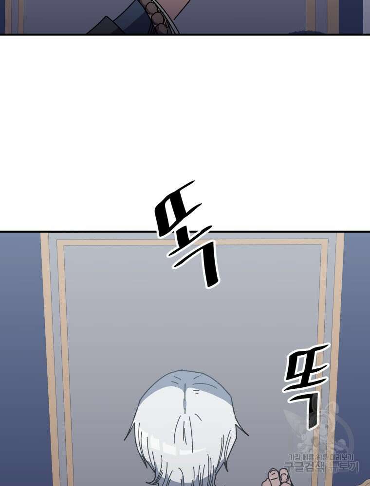 페이스 메이커 19화 3