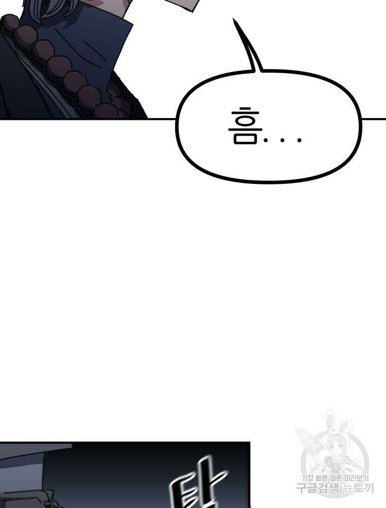 페이스 메이커 19화 7