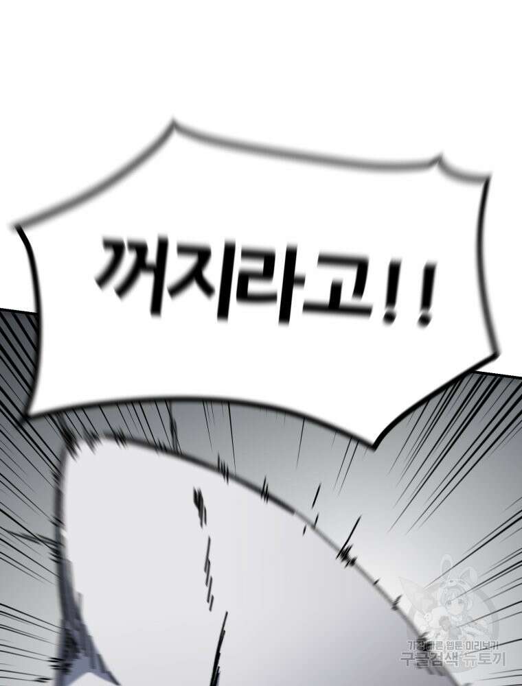 페이스 메이커 19화 21