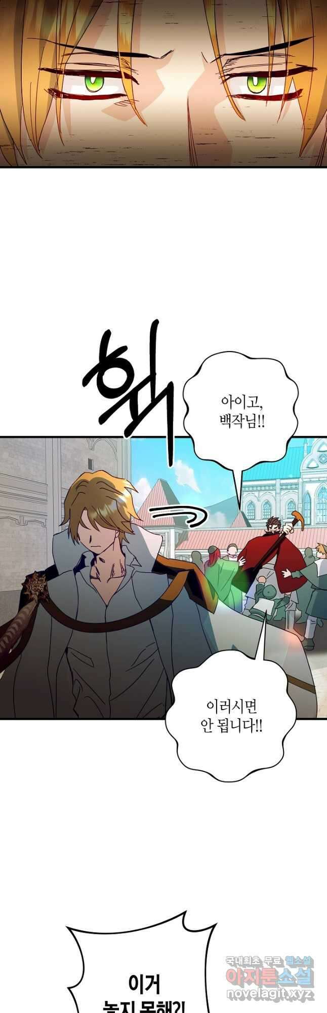 황녀님은 편히 죽고 싶어! 32화 2