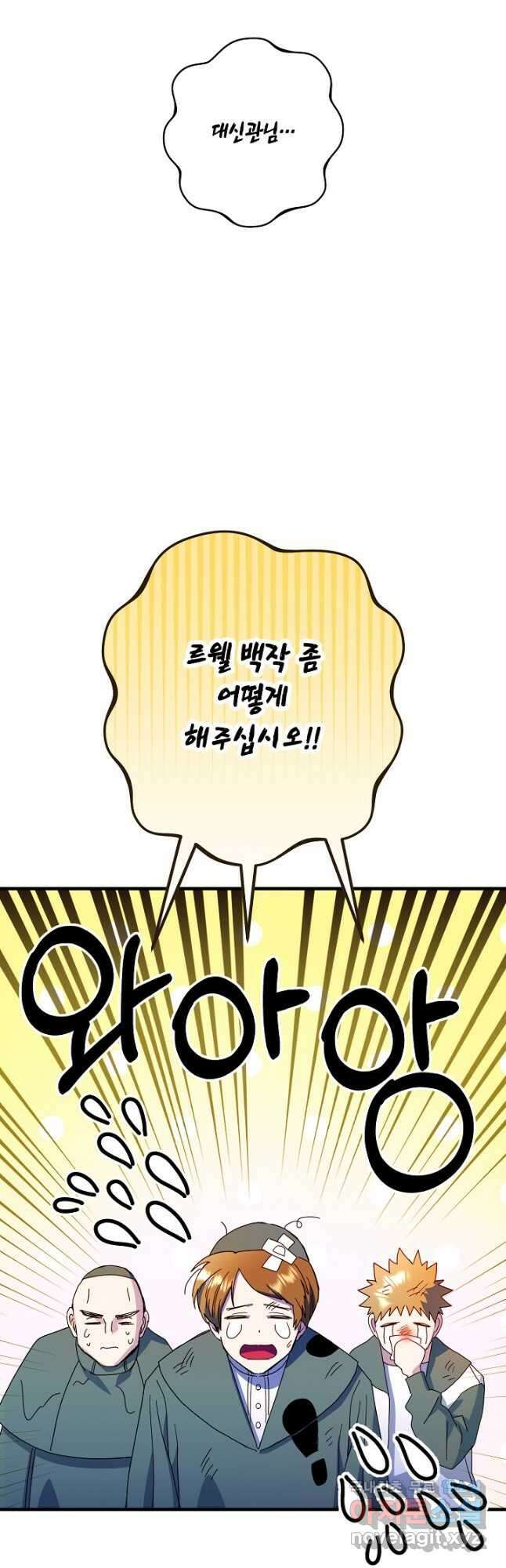 황녀님은 편히 죽고 싶어! 32화 6
