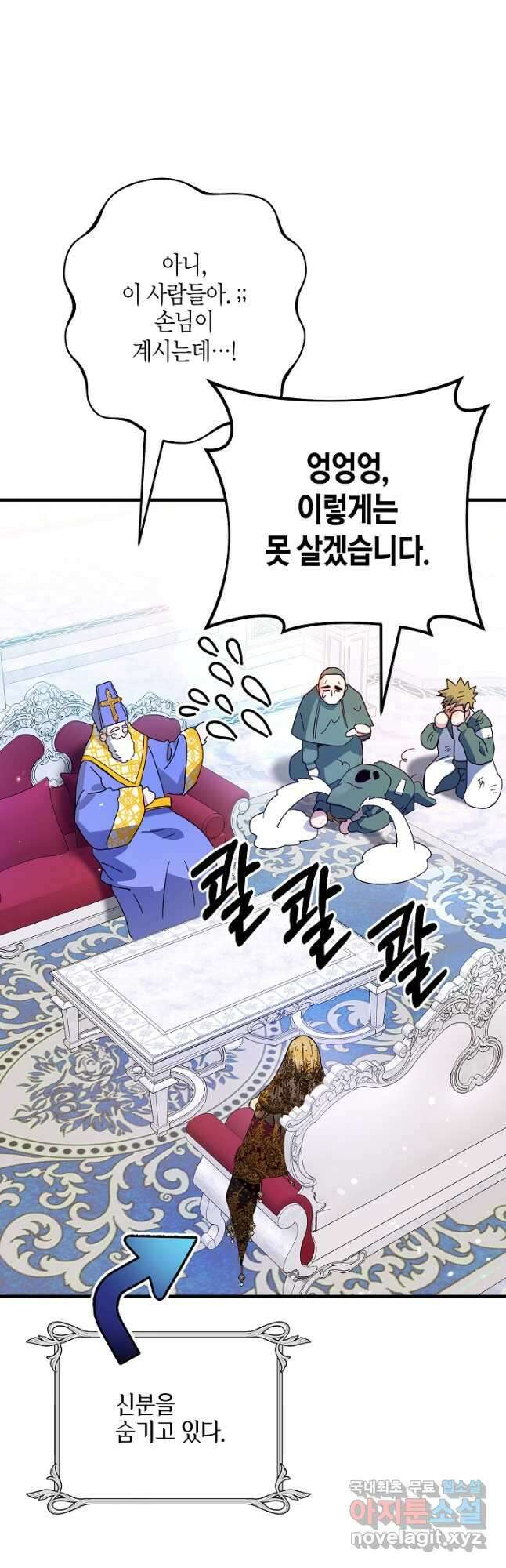 황녀님은 편히 죽고 싶어! 32화 7