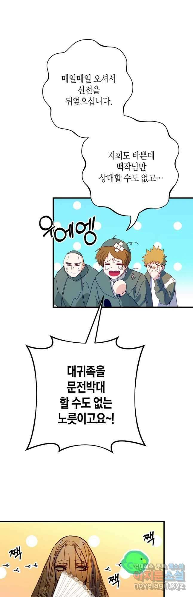 황녀님은 편히 죽고 싶어! 32화 8
