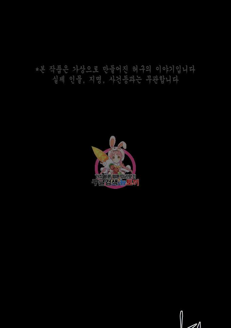 0-kill 암살자 29화 1