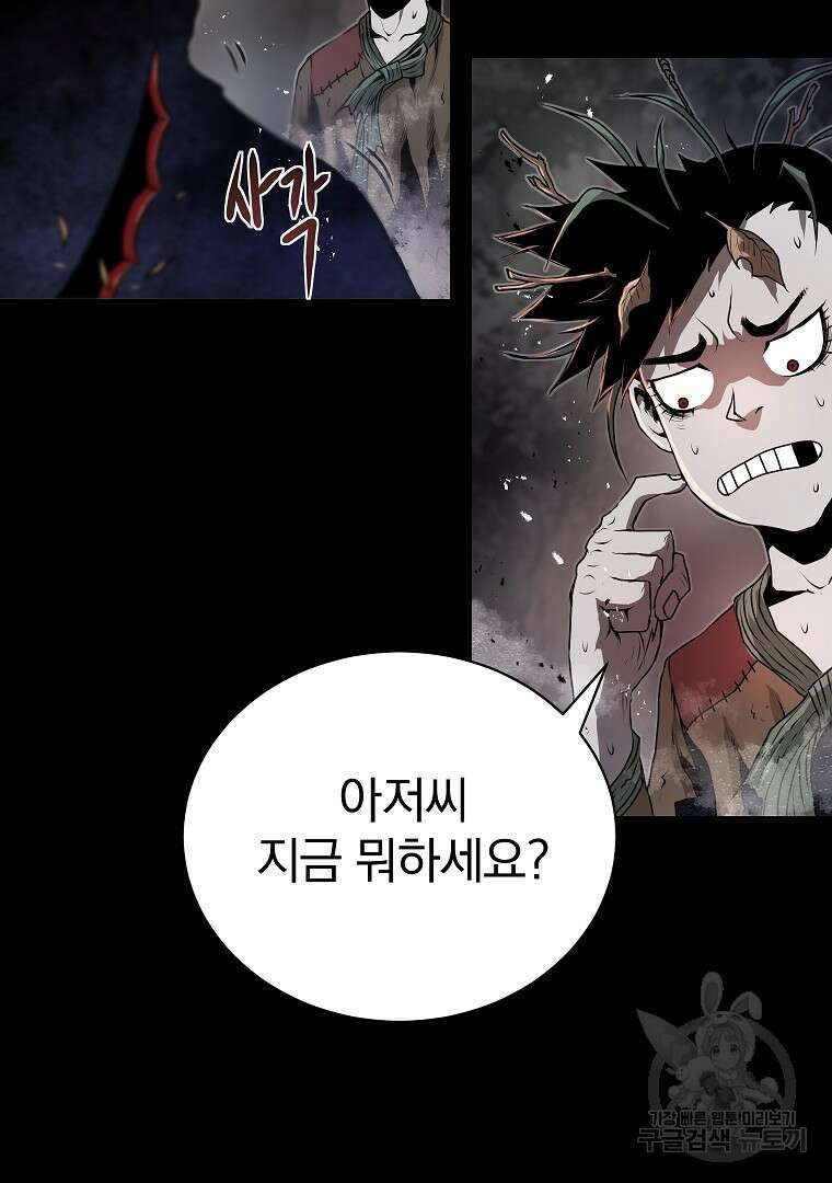 0-kill 암살자 29화 4