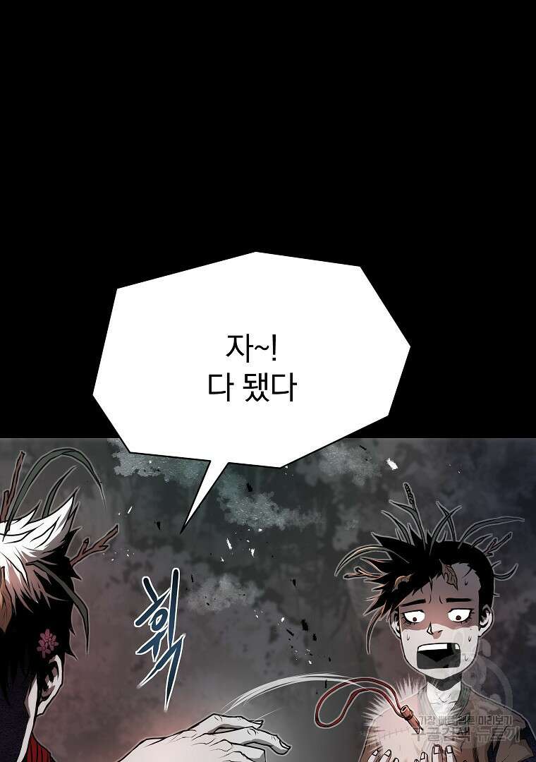 0-kill 암살자 29화 5
