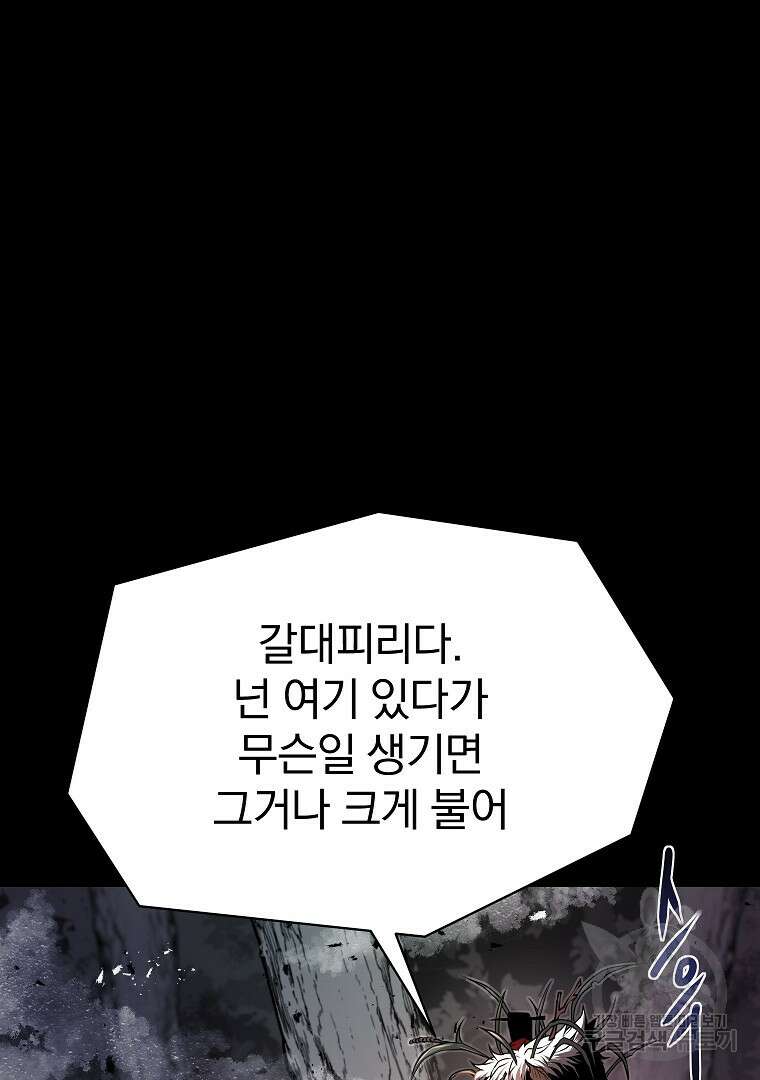 0-kill 암살자 29화 8