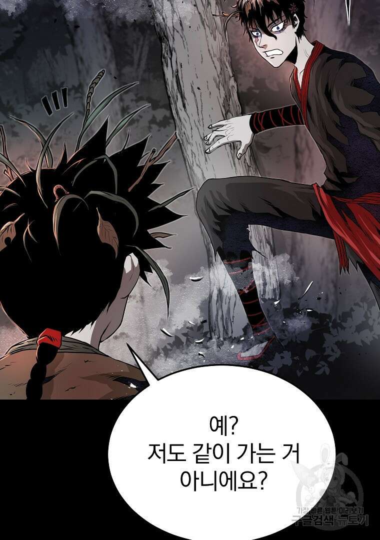 0-kill 암살자 29화 9