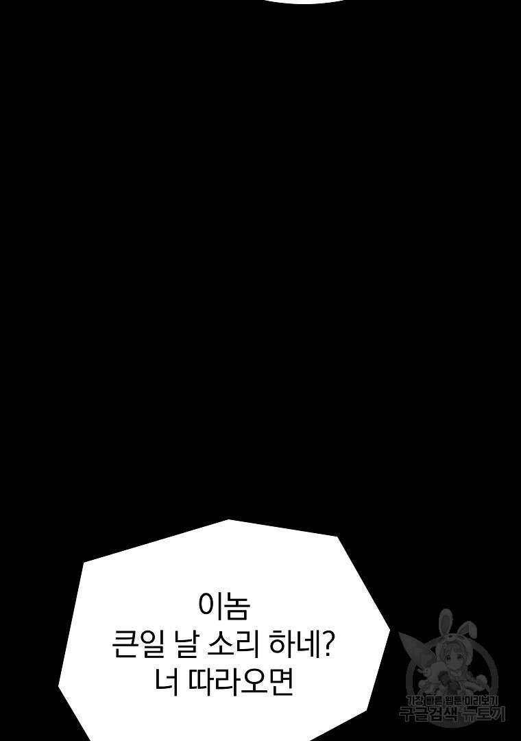 0-kill 암살자 29화 10