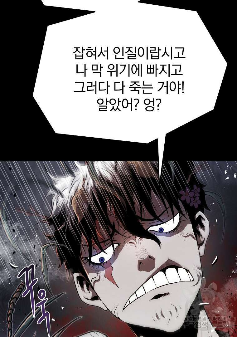 0-kill 암살자 29화 11