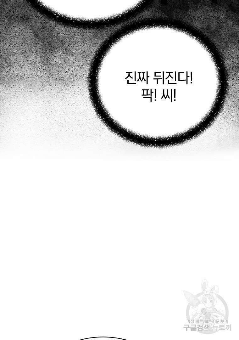 0-kill 암살자 29화 14